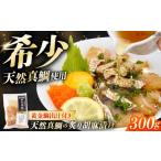 魚貝類 丼 江田島天然真鯛の炙り胡麻漬け
