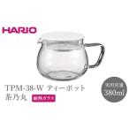 食器 グラス TPM-38-W ティーポット