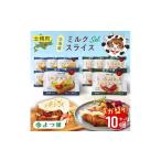 fu.... налог готовый продукт и т.п. масло Hokkaido . тент блок .. лист mega пик Hokkaido Tokachi молоко ломтик 2 вида комплект каждый 5 шт итого 10 шт сыр ломтик сыр молочные продукты утро еда to- -тактный...