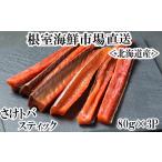 fu.... налог рыба моллюски лосось Hokkaido корень . город A-11267 рыбные палочки saketoba палочка 80g×3P