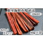 fu.... налог рыба моллюски лосось Hokkaido корень . город A-28269 корень . морепродукты рынок < прямая поставка > рыбные палочки saketoba палочка 80g×3P