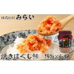 fu.... налог рыба моллюски лосось Hokkaido корень . город A-49004 жарение ... лосось ( хлопья лосося )150g×6шт.