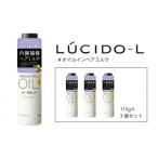 美容 マンダム ルシードエル #オイルインヘアミルク 115g×3…