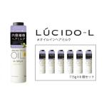 美容 マンダム ルシードエル #オイルインヘアミルク 115g×6…