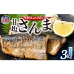 訳あり ほっけ 3kg