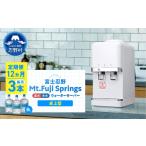 水 ミネラルウォーター 12ヶ月定期便 富士忍野