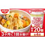 加工品等 レトルト 全4回定期便 3か月おきにお届け