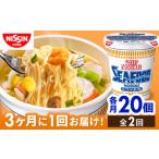 加工品等 レトルト 全2回定期便 3か月おきにお届け