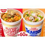 加工品等 レトルト カップヌードル シーフード