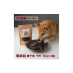 fu.... налог оленина Yamanashi префектура большой месяц город собака для вяленое мясо качественный продукт олень . мясо Momo 50g×2 пакет 
