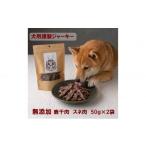 fu.... налог оленина Yamanashi префектура большой месяц город собака для вяленое мясо качественный продукт олень . мясо Sune мясо 50g×2 пакет 