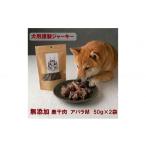 fu.... налог оленина Yamanashi префектура большой месяц город собака для вяленое мясо качественный продукт олень . мясо a роза М50g×2 пакет 