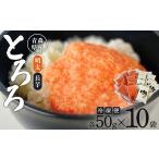 野菜類 冷凍明太とろろ+ 産冷凍長芋とろろのセット 各50g×1…