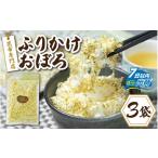 乾物 こんぶ 昆布専門店のふりかけおぼろ