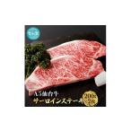 牛肉 サーロイン 仙台牛 A5 ステーキ 400g