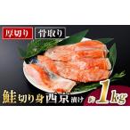 fu.... налог рыба моллюски salmon Miyazaki префектура . река блок толщина порез .. нет лосось запад столица .. порез .( итого примерно 1kg) кожа имеется небольшое количество . вакуум упаковка .... брать . settled разрезанный простой рыба рефрижератор ....