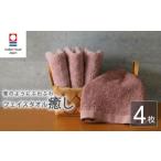 タオル 寝具 フェイスタオル 今治タオル 癒し 4枚