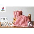 タオル 寝具 バスタオル 今治タオル はだもふ 6枚