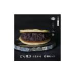 和菓子 どら焼き どら焼きおまかせ10個セット