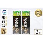 焼酎 いも 毎月定期便 黒白波 25度 900ml