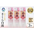 焼酎 いも 毎月定期便 さくら白波 25度 1800ml