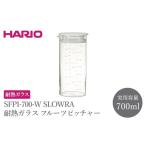 食器 グラス SFPI-700-W SLOWRA