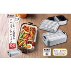 食器 グラス 弁当箱 アルミ 1000ml