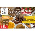 塩 だし ヒトツブ特製 スパイス 調味料 スペシャル