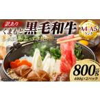 牛肉 すき焼き 令和8年熊本地震復興支援