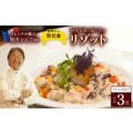 加工品等 レトルト 阿波尾鶏と海しそのリゾット