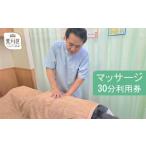 fu.... налог body . билет Tokyo Metropolitan area Arakawa-ku массаж 30 минут использование талон 044-002