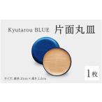 陶磁器 漆器 ガラス 高島屋選定品 Kyutarou