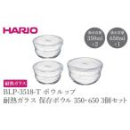 食器 グラス BLP-3518-T ボウルップ