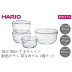食器 グラス BLP-5008-T ボウルップ