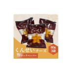 加工品等 チーズ カットくんせいチーズ ブラックペッパー 6…