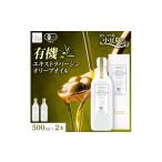 食用油 オリーブオイル オーガニック 有機JAS