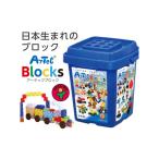 玩具 C231 アーテックブロック 220ピースセット