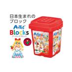 玩具 C232 アーテックブロック 220ピースセット
