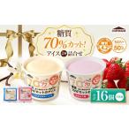 菓子 アイス シャトレーゼ 糖質70%カット