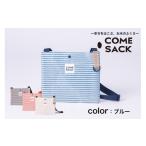 カバン ショルダーバッグ 幸せをはこぶお米のふくろ