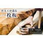 家具 テーブル 宮大工が伝統技法を用いて脚を組む