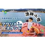 ご当地キャラクター 公認ゆるキャラ 漁師小僧