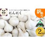 fu.... налог овощи вид приправа Aomori префектура . место река . город чеснок есть перевод Aomori префектура производство чеснок 2kg (1kg×2) | белый шесть одна сторона большой . чеснок Aomori префектура . место река . город 2kg