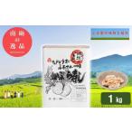 加工品等 漬物 なんとうまい ふるさとの味