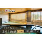 fu.... налог горячие источники * sauna *spa использование талон Kanagawa префектура горячая вода река . блок отель замок гора день .. горячие источники | горячая вода река . блок . павильон Rodan горячие источники натуральный горячие источники . небо ванна туристический выходной 