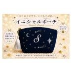 手芸 星空の刺繍 ポーチ 星空 刺繍 イニシャル