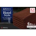 タオル 寝具 泉州タオル 日本製 ホテルスタイル