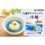 fu.... налог лапша нэнмён Iwate префектура Hachiman flat город север . производства лапша Hachiman flat Dragon I нэнмён 1 пакет 1 пакет 1 порции | лапша .... лапша .. лапша половина .. половина сырой половина сырой лапша половина .. лапша подарок...