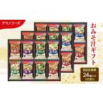 惣菜 レトルト 6回定期便 アマノフーズ フリーズドライ味噌…