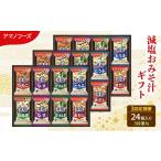 惣菜 レトルト 3回定期便 アマノフーズ フリーズドライ